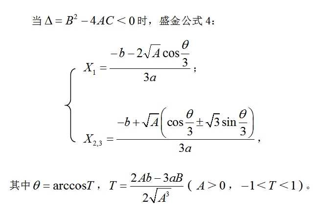 一元三次方程如何巧解 知乎