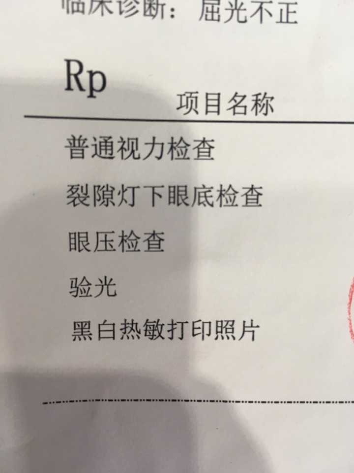 眼压检查多少是正常 v2-116a9098a2eb8adc05dc76f215a5f29a_hd.jpg