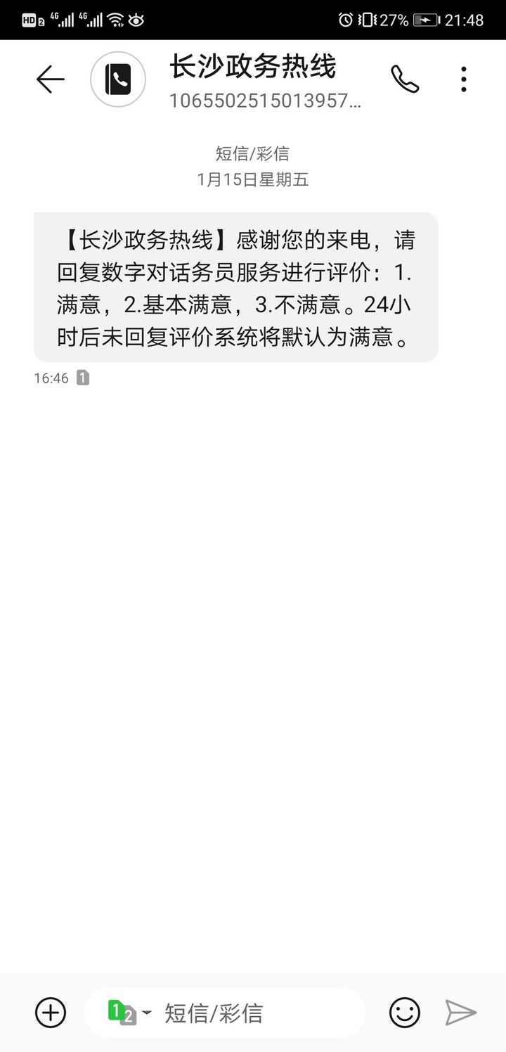 长沙工资水平如何？
