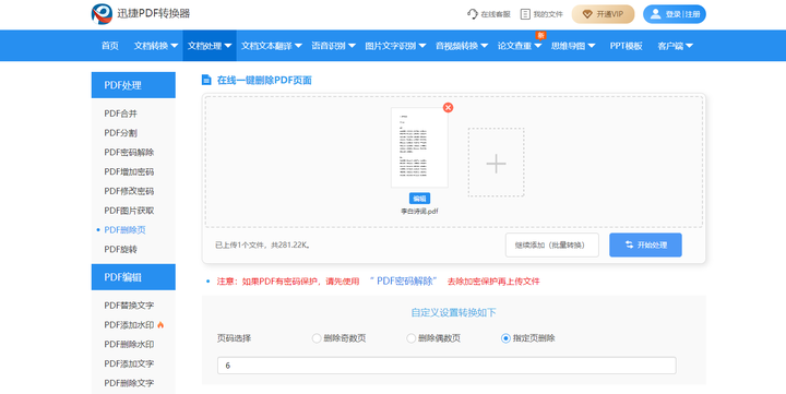 在pdf中空白页如何删除 知乎