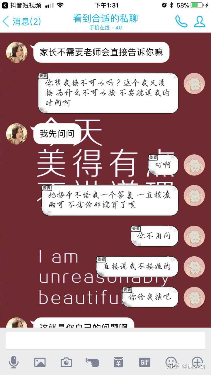 大学怎么找兼职做 v2-120cdd66a76ab6272d87cb8e3d8e076f_hd.jpg