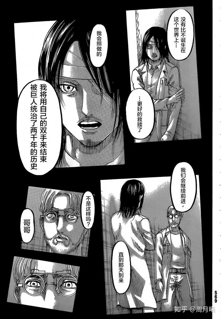 如何评价 进击的巨人 第115话 知乎 如何评价 进击的巨人 第115话 知乎