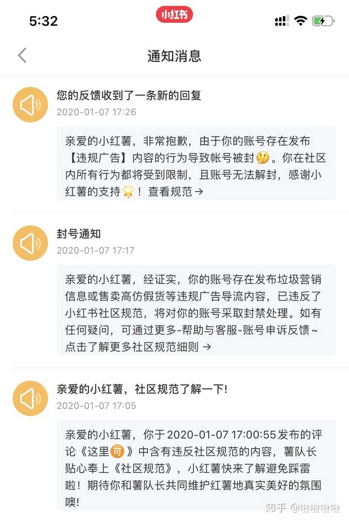 如何評價小紅書?