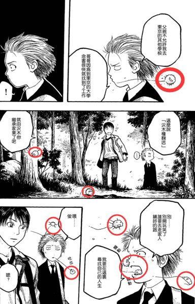 有哪些专业性较强的漫画 可供了解一个行业或领域 知乎