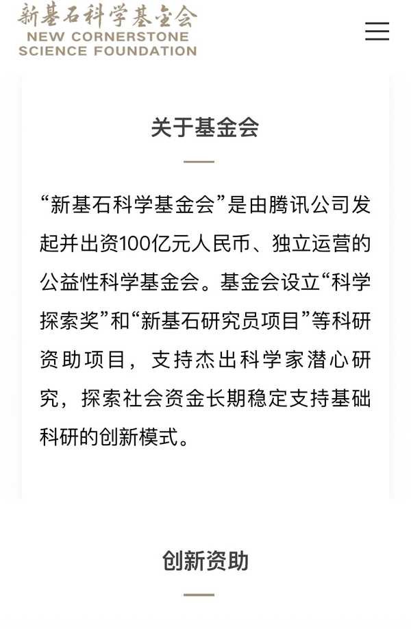 为什么中国的企业家不资助数学家和物理学家?