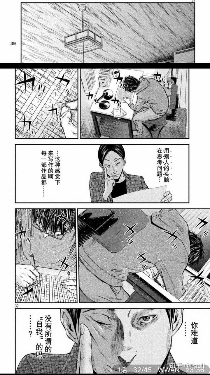 有哪些优秀的日本漫画值得推荐 知乎