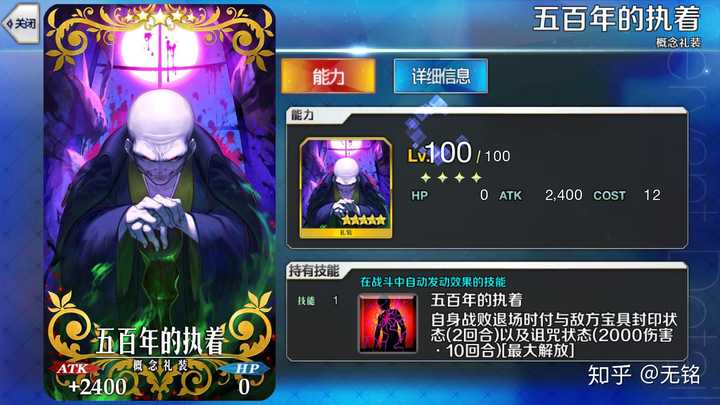 Fgo中有哪些效果惊人的四星三星礼装 知乎