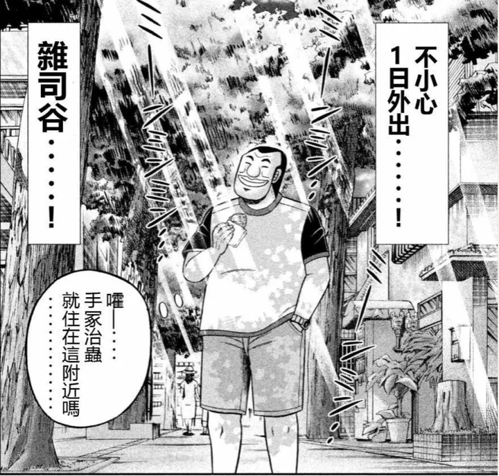 如何评价福本伸行的漫画 知乎 如何评价福本伸行的漫画 知乎