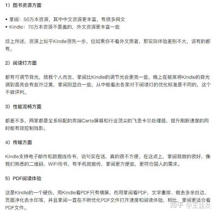 Kindle和ireader 应该买哪个合适 知乎 Kindle和ireader 应该买哪个合适 知乎