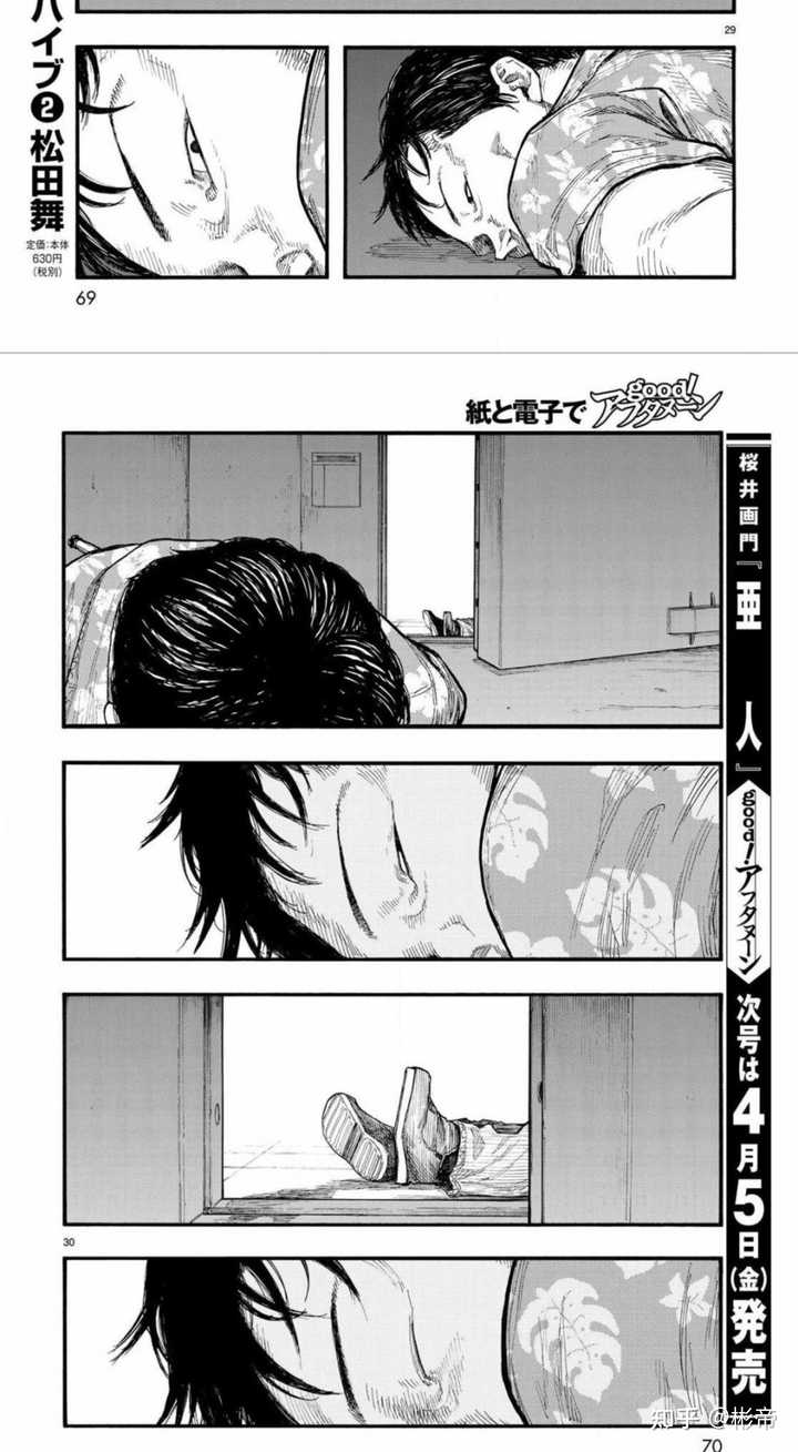 漫画中有哪些优秀的心理描写 知乎 漫画中有哪些优秀的心理描写 知乎