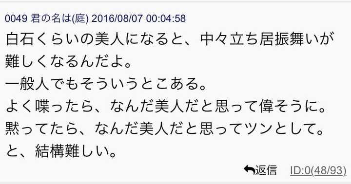 如何评价白石麻衣 知乎 如何评价白石麻衣 知乎