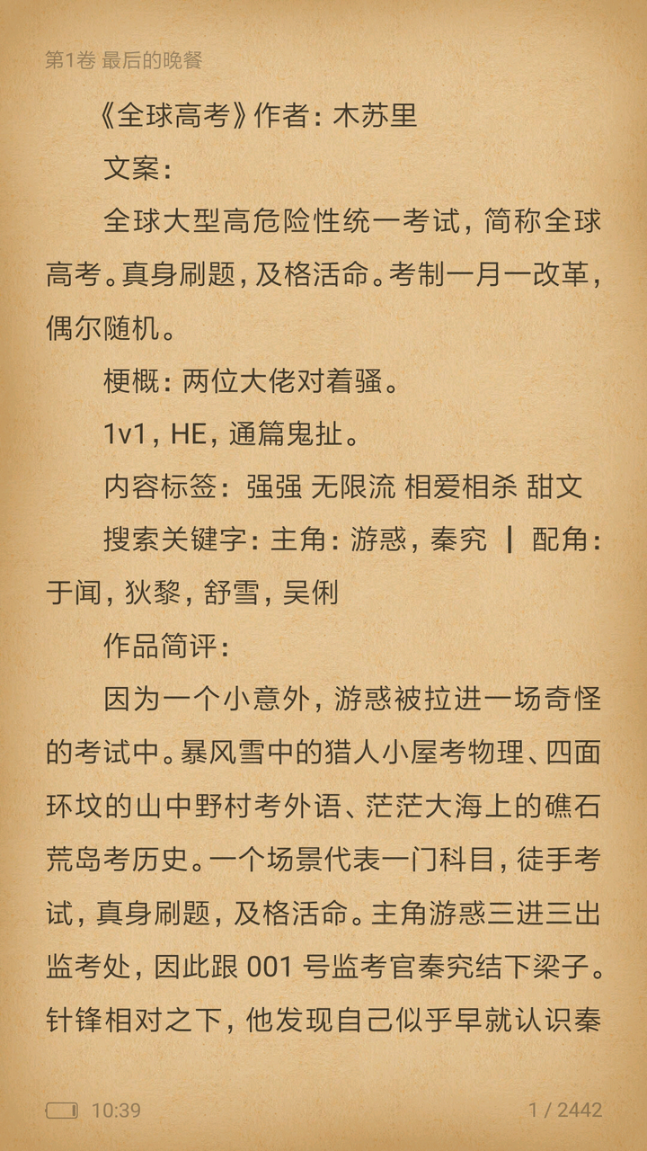 有什么剧情好的强强原耽 知乎 有什么剧情好的强强原耽 知乎