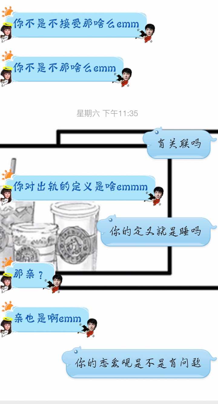 有没有一瞬间让你感觉跟女 男 朋友三观不合 知乎 有没有一瞬间让你感觉跟女 男 朋友三观不合 知乎