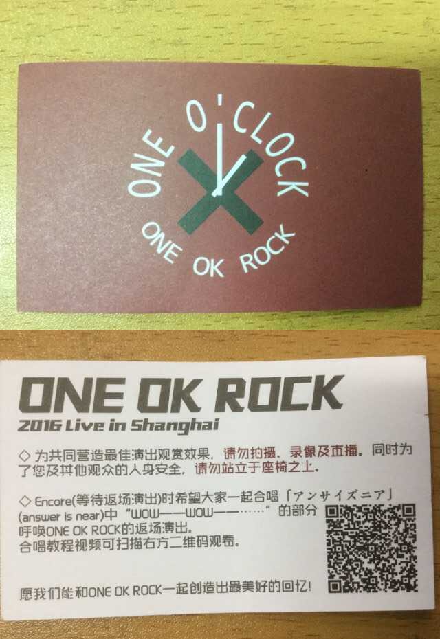 看one Ok Rock的现场是一种怎样的体验 知乎