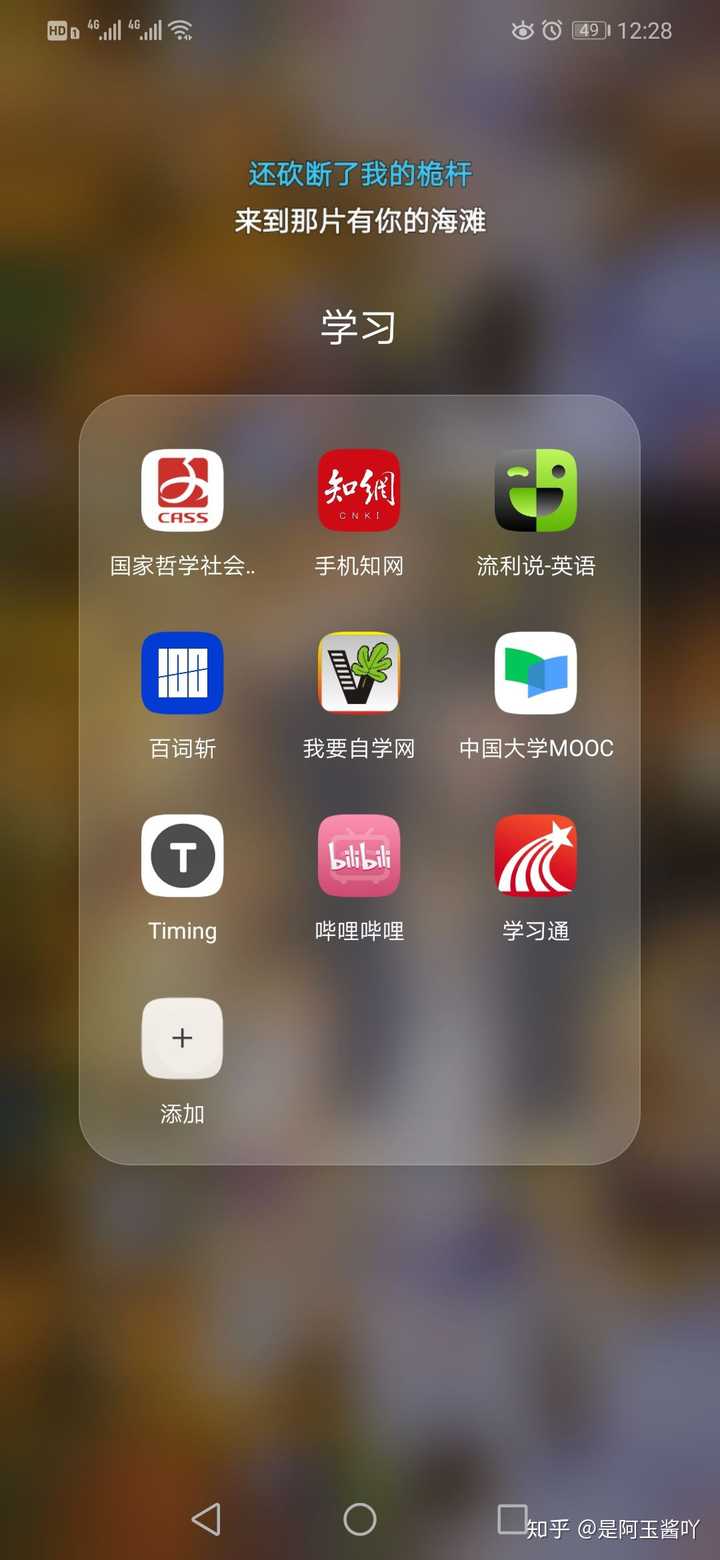 有哪些小众又好用的神仙学习软件?