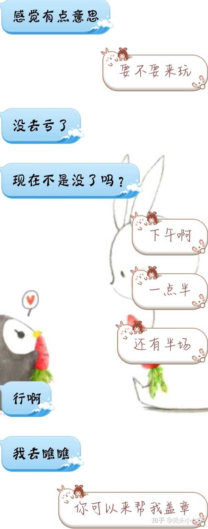 如何让男生喜欢并主动找自己聊天 知乎 如何让男生喜欢并主动找自己聊天 知乎