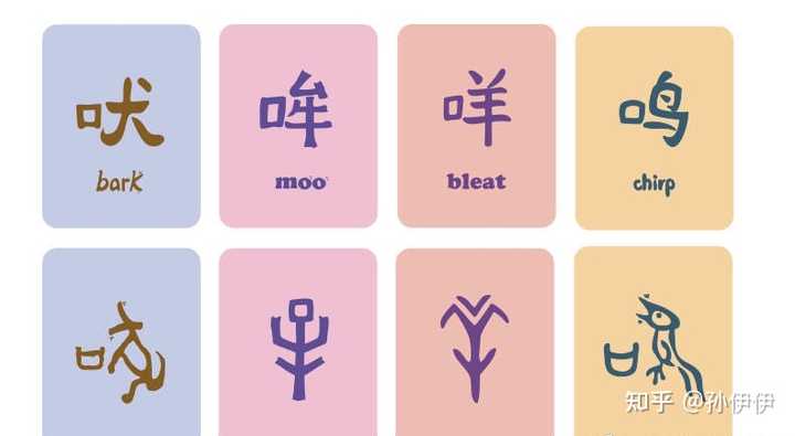 教孩子识字有没有比较有趣的方法 知乎