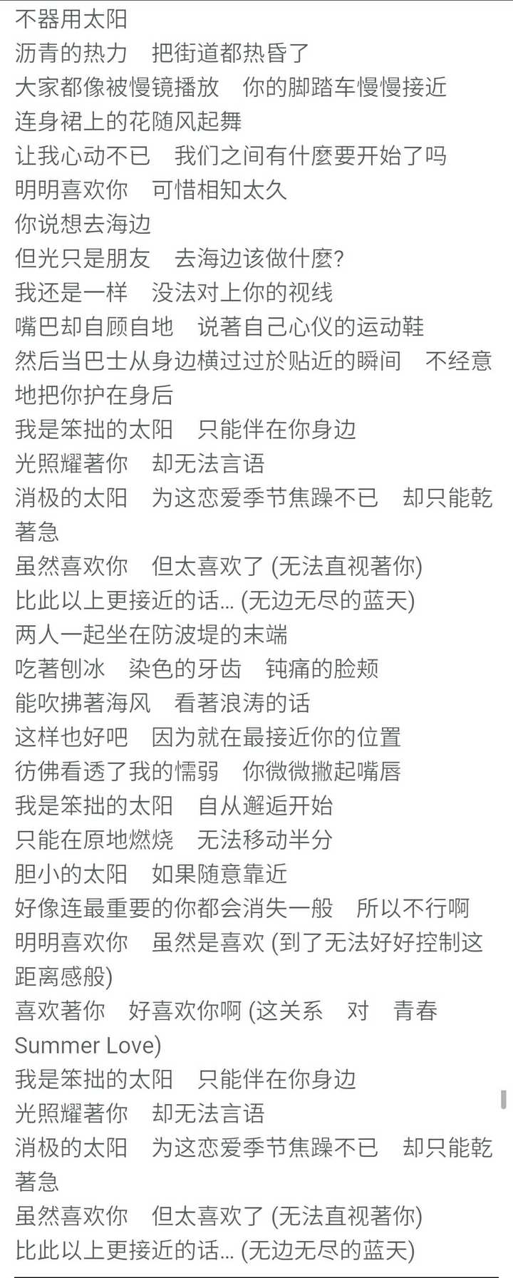 Akb48有哪些触动到你的歌词 知乎