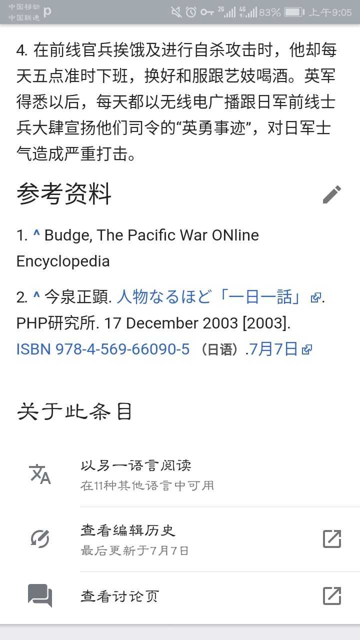 如何评价二战日军将领牟田口廉也 知乎 如何评价二战日军将领牟田口廉也 知乎