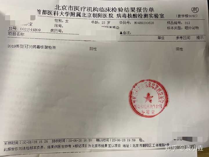 北京石景山万达商场内一名女顾客核酸检测结果为阳性,曾在商场内用餐