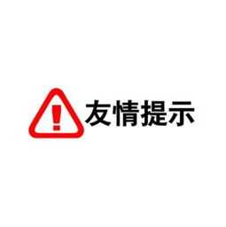 不粘锅第一次使用要注意什么?