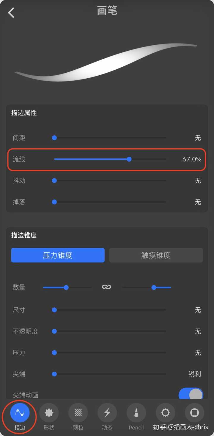 为什么我的procreate仿佛自带抖动修正功能?