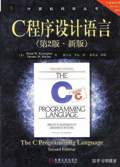 C语言零基础想要自学,有什么书可以推荐一下吗