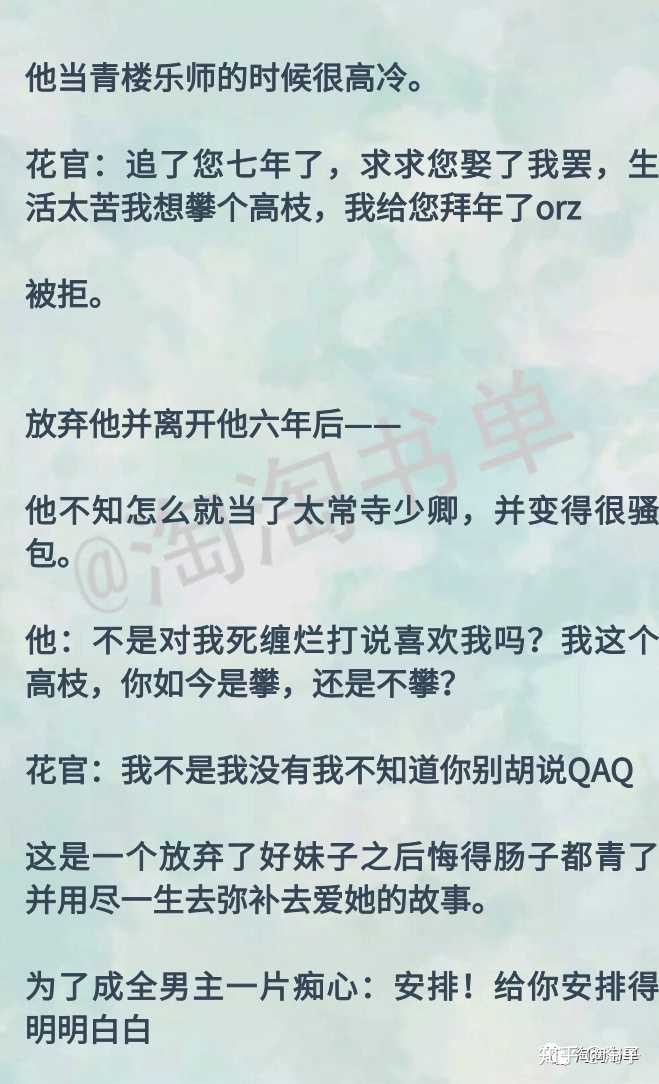 有哪些好看的言情小说值得推荐 知乎