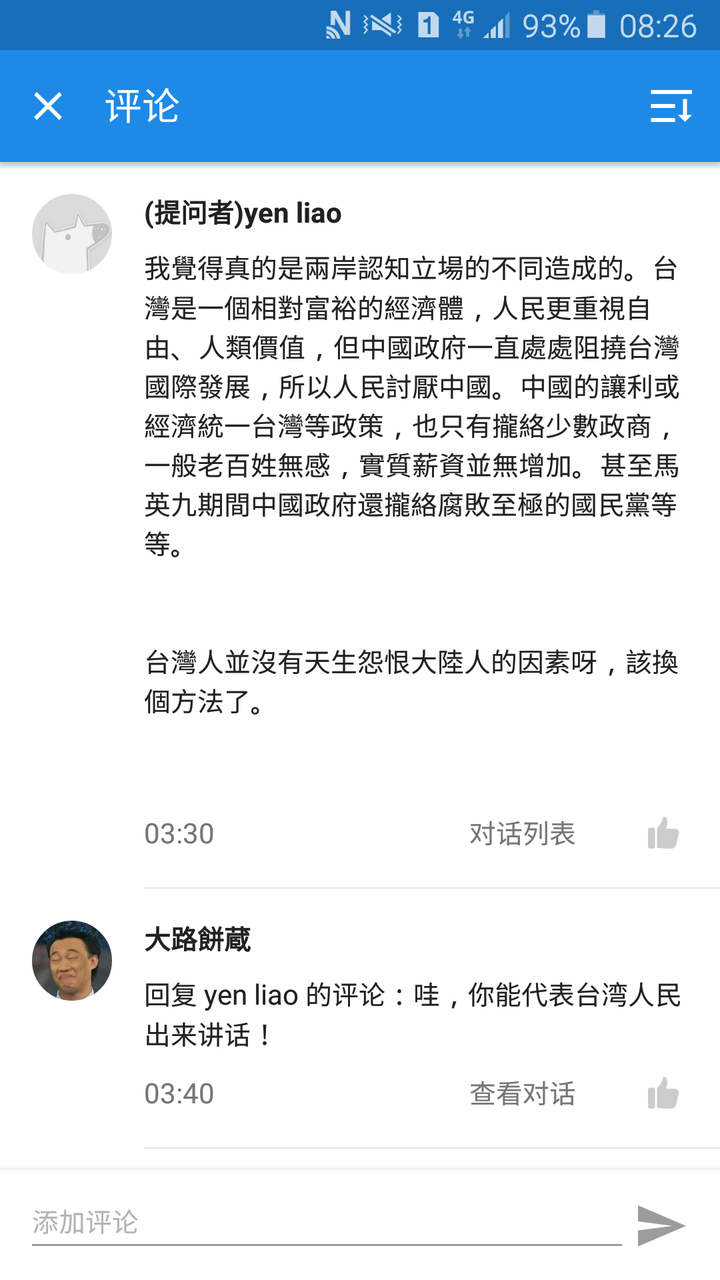 gdp台湾 知乎_知乎台湾地图