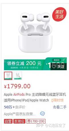 京东自营的airpods会是假的吗 Z炮压空了的回答 知乎 京东自营的airpods会是假的吗 Z炮压空了的回答 知乎