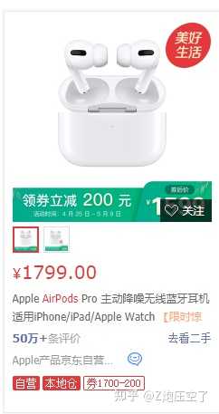 京东自营的airpods会是假的吗 Z炮压空了的回答 知乎