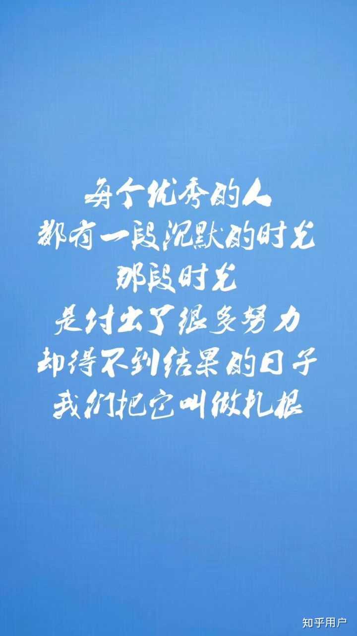 明明很想努力,却急于求成又焦虑,最后很快失去动力怎么办? - 知乎