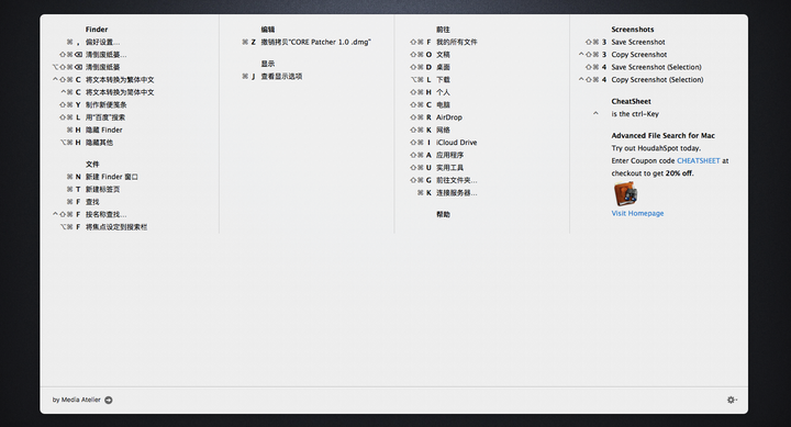 Macos 有哪些常用的快捷键 知乎