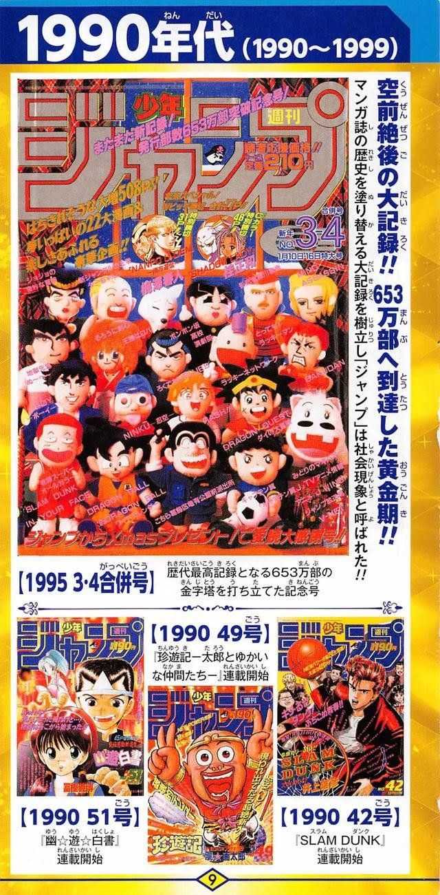 90 年代的 少年jump 漫画是什么样 知乎 90 年代的 少年jump 漫画是什么样 知乎