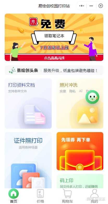 在线冲洗照片的网站哪些最可靠,能保护用户隐私?
