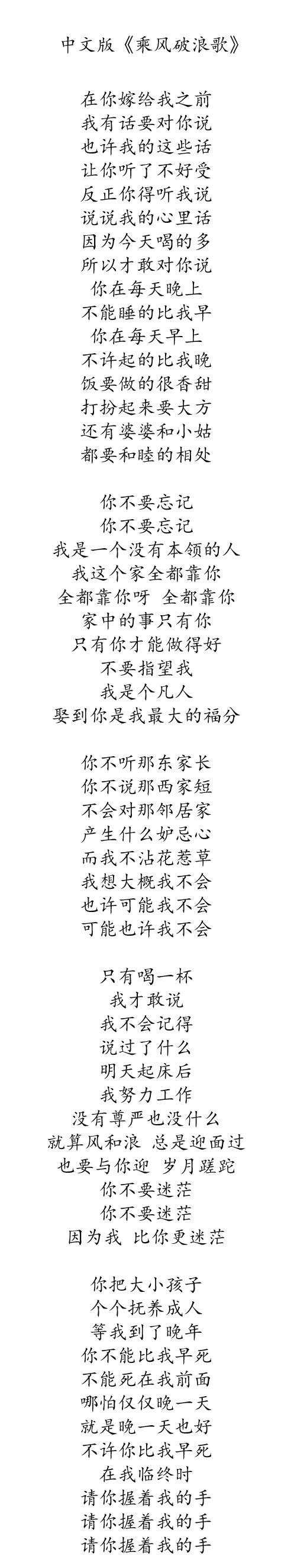 怎样评价韩寒电影 乘风破浪 主题曲 乘风破浪歌 的两版歌词 知乎