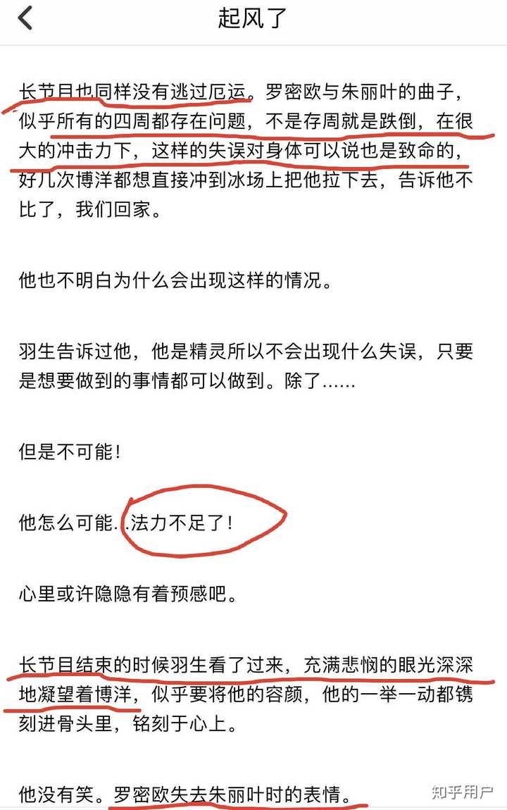 如何评价金博洋在芬兰站的表现 知乎