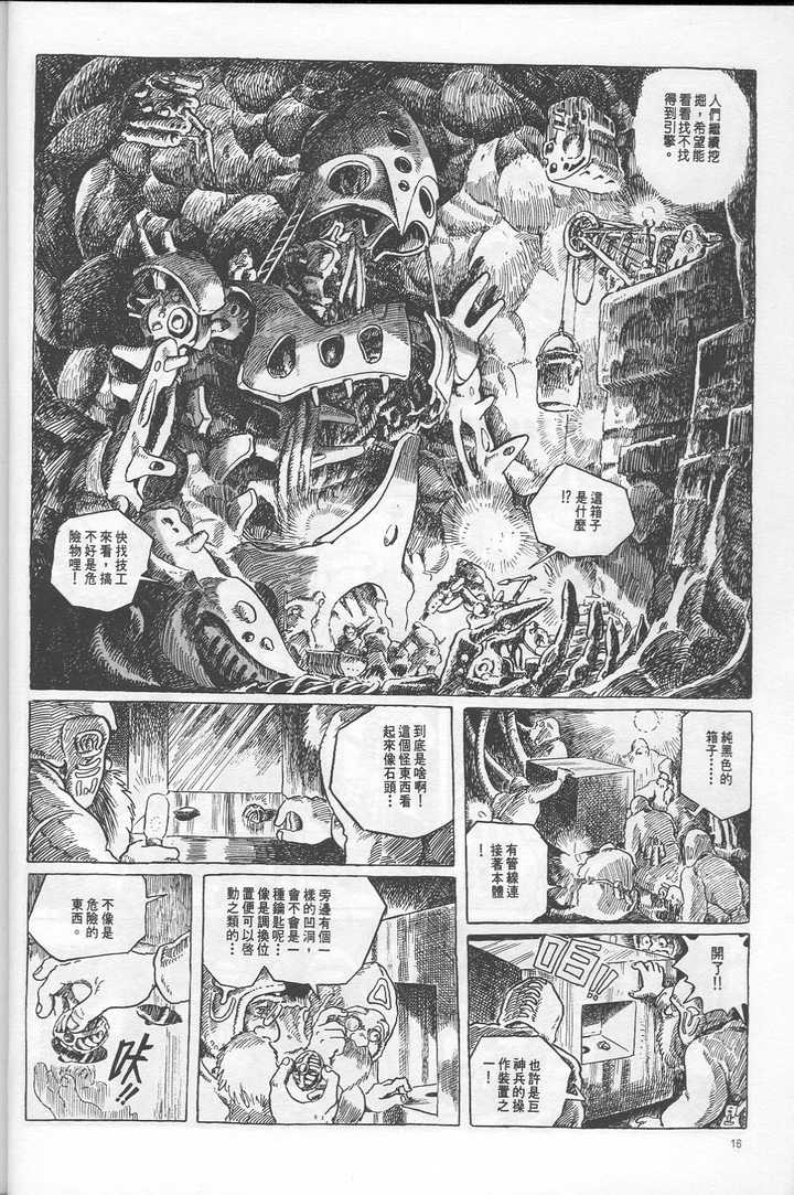 如何评价 巨神兵现身东京 知乎