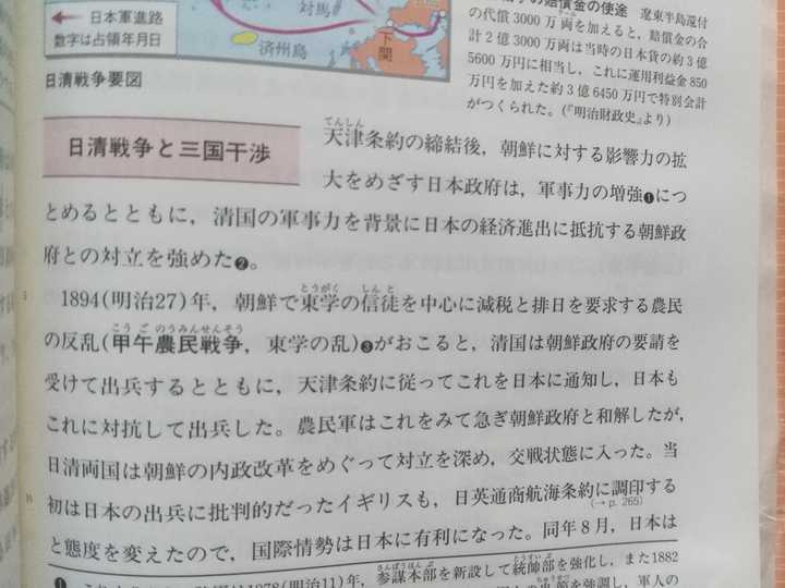 日本政府怎样向自己的国民解释 马关条约 的 雨宫lin 的回答 知乎