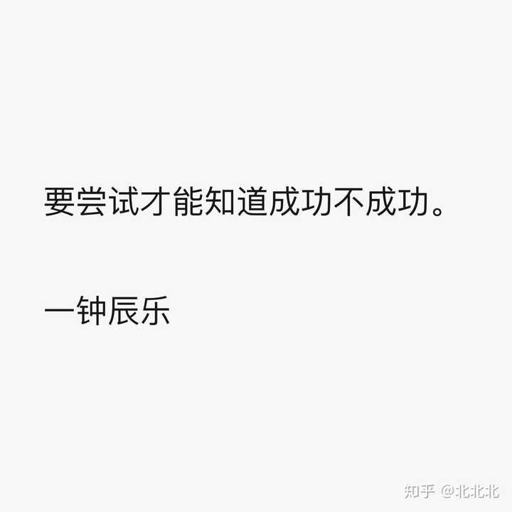 Nct有什么人生语录或暖心名言吗 知乎