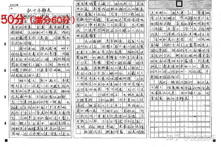 你见过最好的答题卡是怎样的?