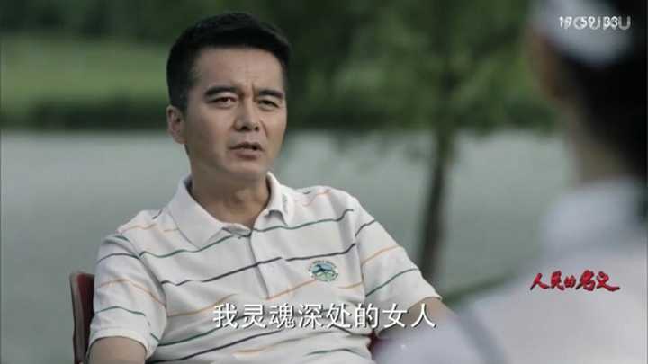 祁同伟最爱的是陈阳还是高小琴