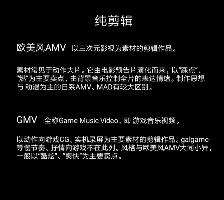 你所理解的mad和amv的区别 小非的回答 知乎 你所理解的mad和amv的区别 小非的回答 知乎