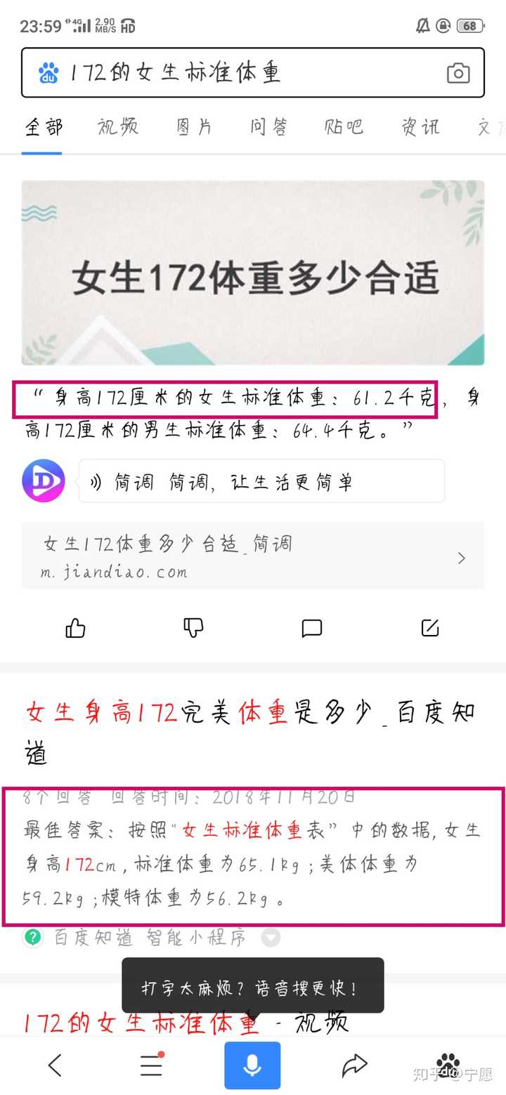 172身高的女生 体重多少你能接受 知乎
