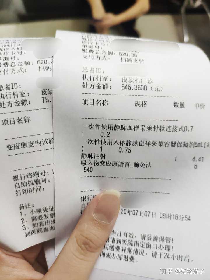 查过敏源需多少钱 知乎 查过敏源需多少钱 知乎