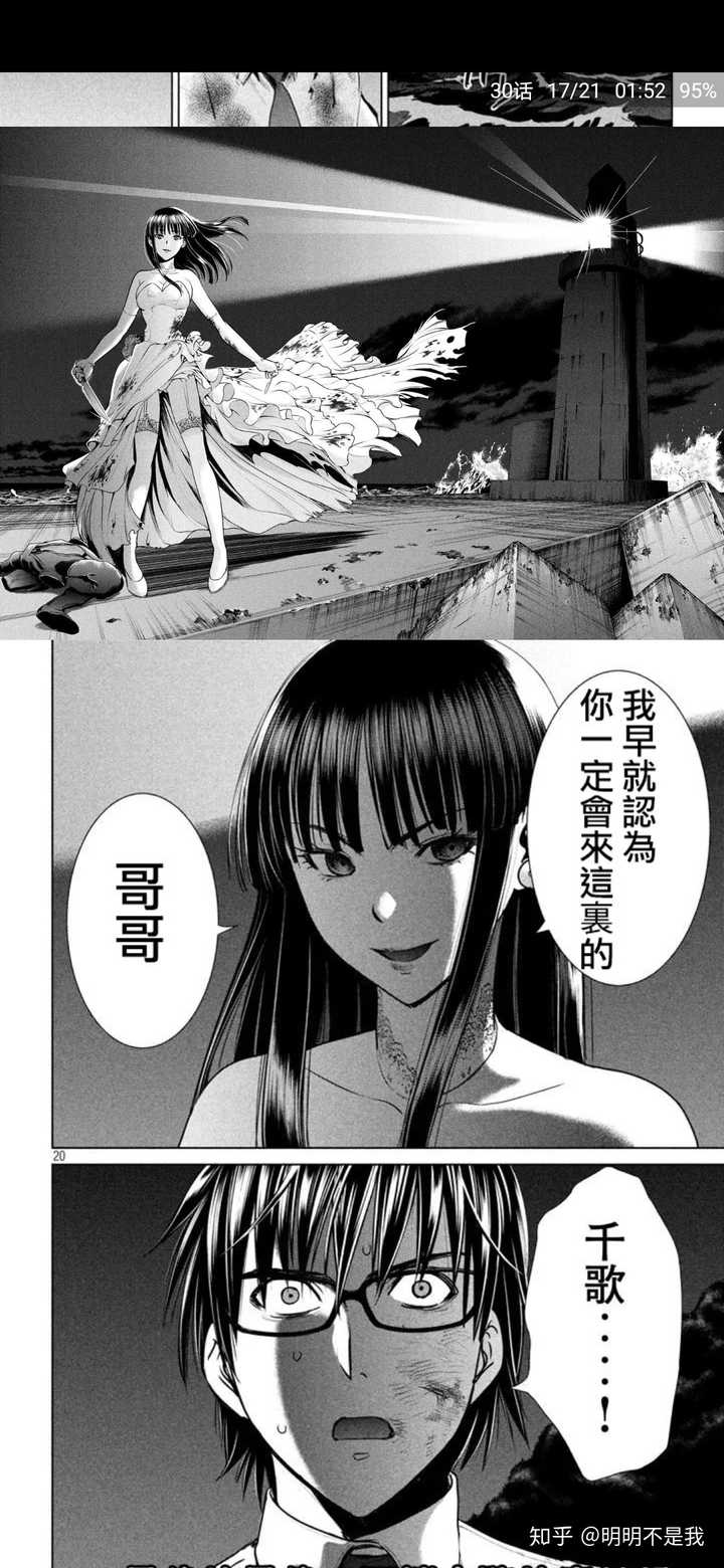 高水平漫画有哪些推荐的 知乎