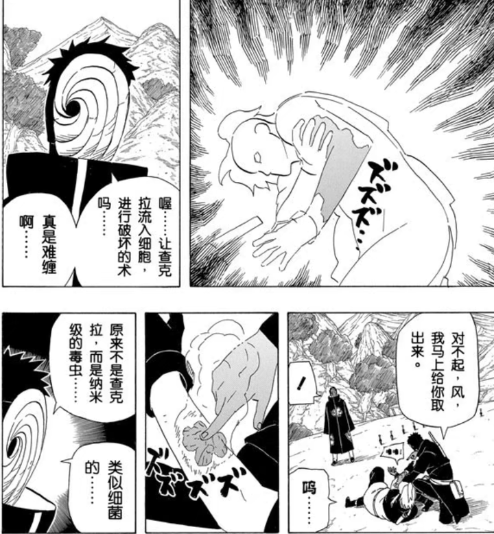 火影忍者中有什么厉害的毒吗 锦曦日的回答 知乎 火影忍者中有什么厉害的毒吗 锦曦日的回答 知乎