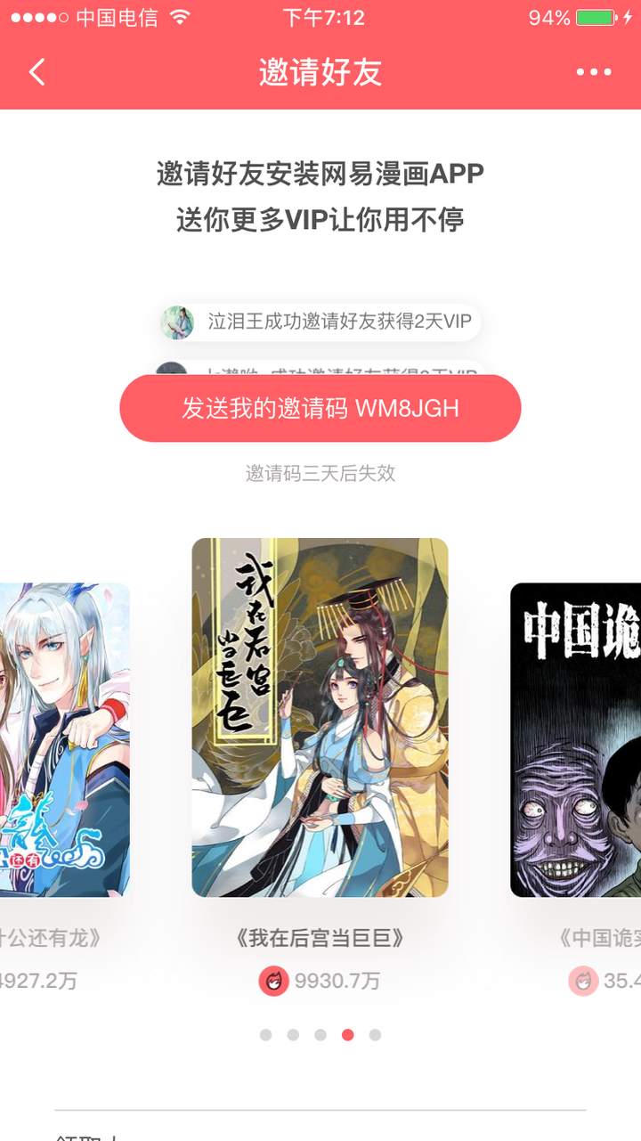 漫画 Zip Iphone 漫画 Zip Iphone