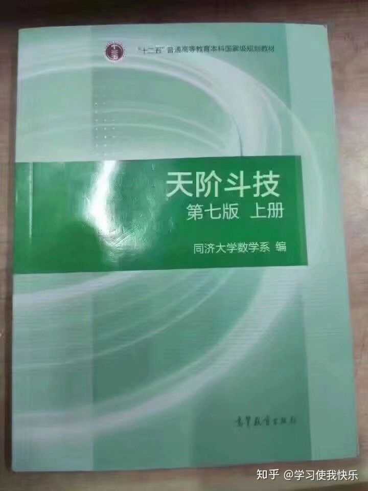 高速退学课本图片,高速退学课本,高速退学高数课本图片_大山谷图库