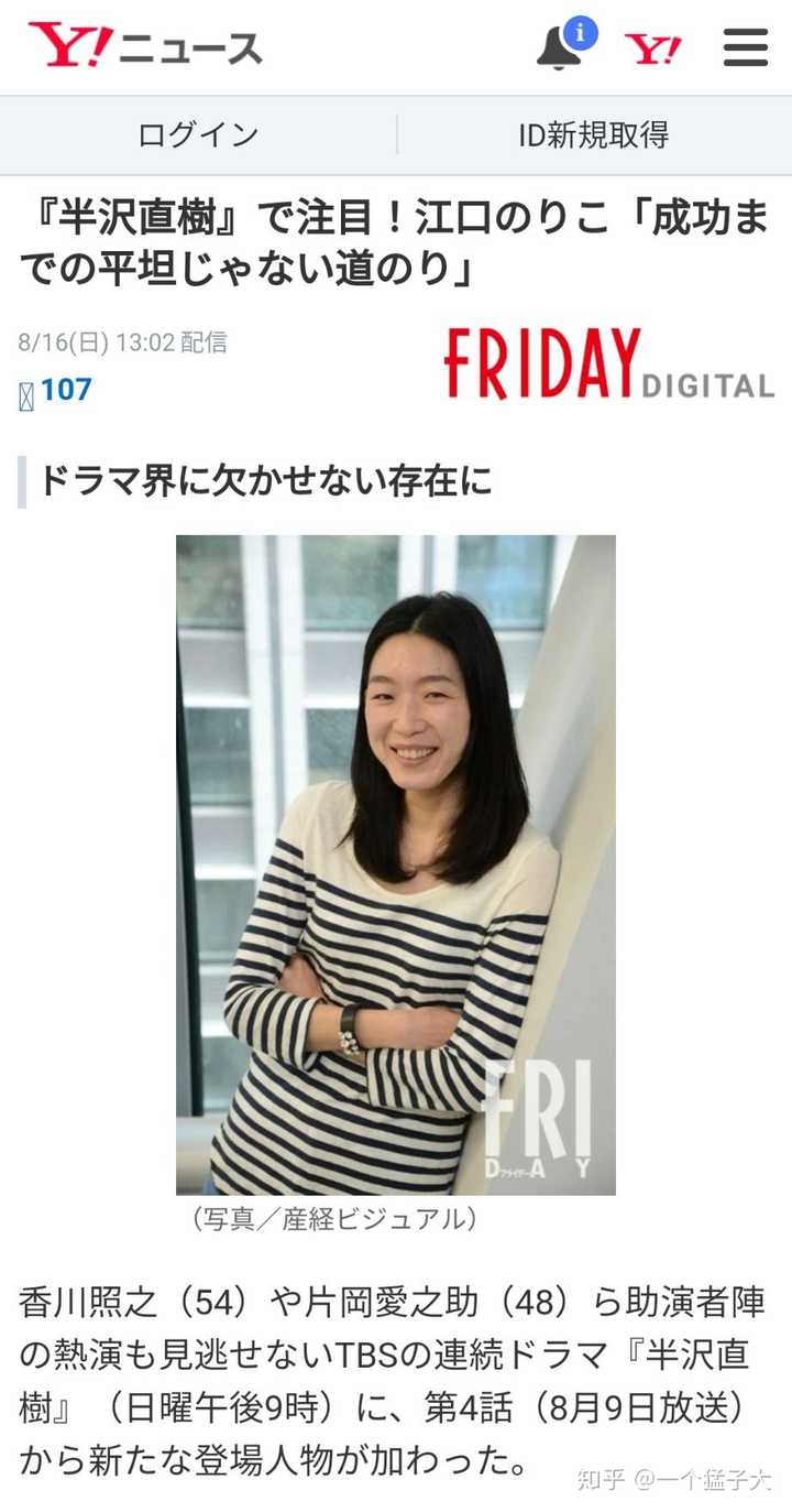 如何评价 半泽直树 第二季第五集 一个猛子大的回答 知乎 如何评价 半泽直树 第二季第五集 一个猛子大的回答 知乎